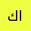 كاسترو