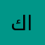 كاشاني