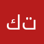 كافي إعلانات عاد لا تلحون