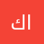 كاماثل