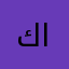كاماران