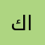 كاملييييي