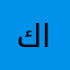 كايامي