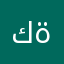 كةكمنرز