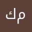 كتير ممتاز