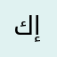 كثرة إعلانات