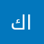 كحيلان السهلي