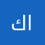 كحيله الدوسري
