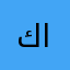 كرار احمد انستا@r77x7