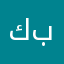 كرار بايكر