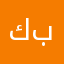 كرستيانو بوطاطو