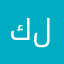 كركوك ليلي