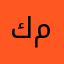 كرمان موديل