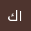 كرم ١١