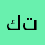 كريم توفيق