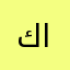 كسر الصندوق