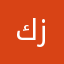 كلش مو زين