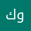 كلها وردي
