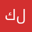 كلونتن