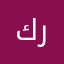 كل فلوسي راحو