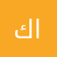 كمال الراضي