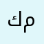 كمبرفيشن