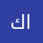 كنق ملك الطاره