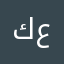 كوثر محمد علي