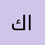 كود الثروة