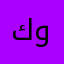 كوكوسويت