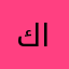كوكو اب