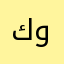كوووووووويسسسسسسس
