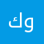 كويت٢٧