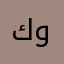 كويدلب