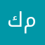 كويسه مره