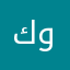 كويمذنرينطنن