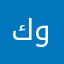 كويييت