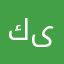 كىىىامك