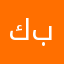 كيف اسجل سيارتي بتطبيق