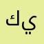 كيلوا &ناروتو