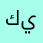كيمكاومارت
