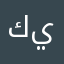 كيمو