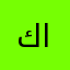 كيمو كوك ايفون7