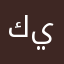 كيميا.م