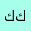 كيوتي كيوت