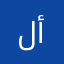 لاعبه أسطوريه
