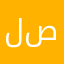 لا احتاج اكتب رأي بكل صراحة