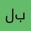 لا اقدر ان أتحكم بيه