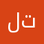 لا تبخ