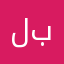لببتتغ